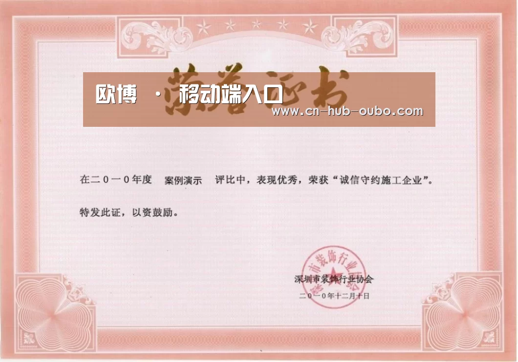 荣誉证书二(图1)