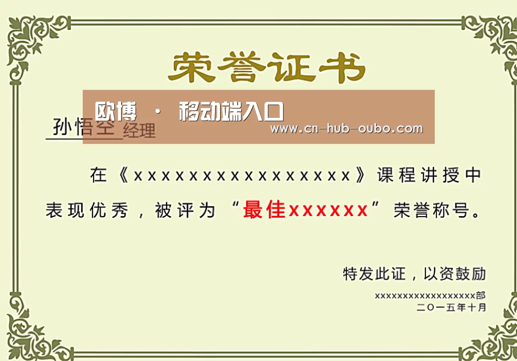 荣誉证书一(图1)