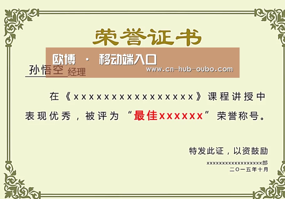 荣誉证书一