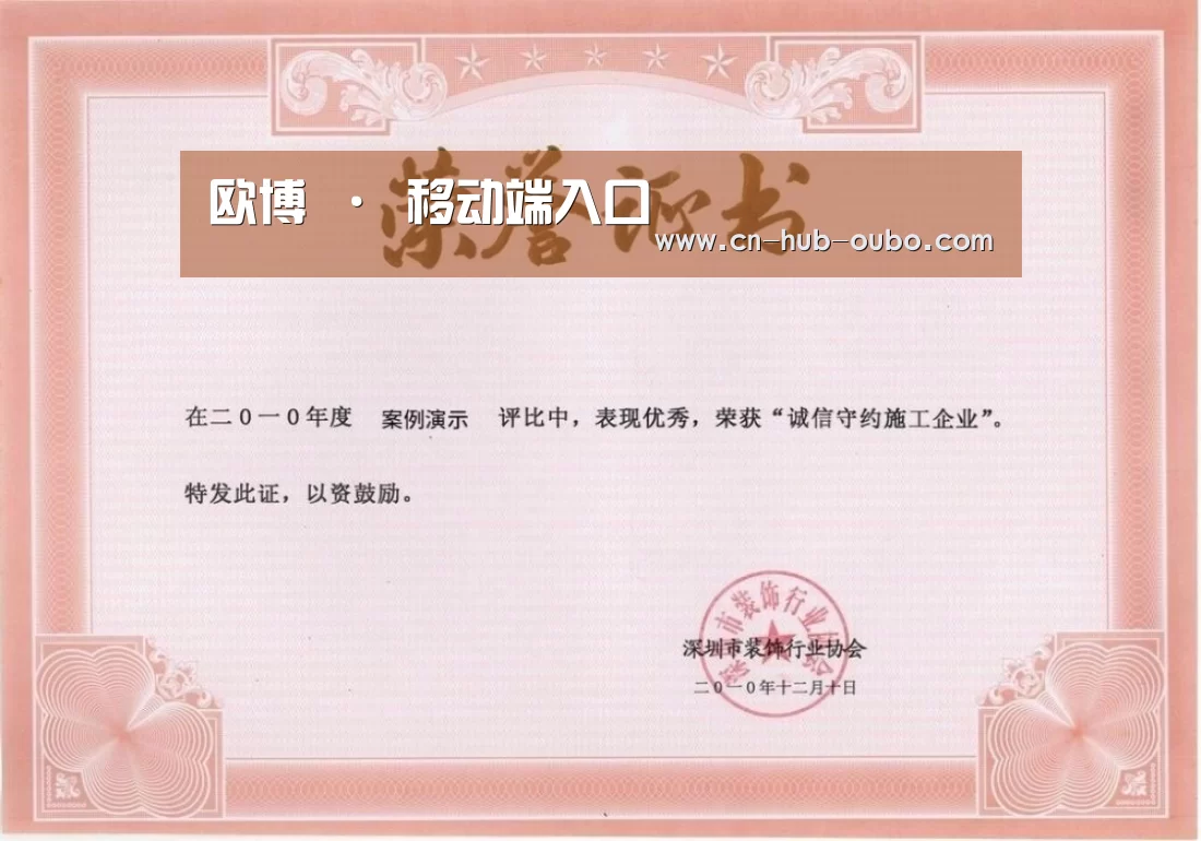 荣誉证书二