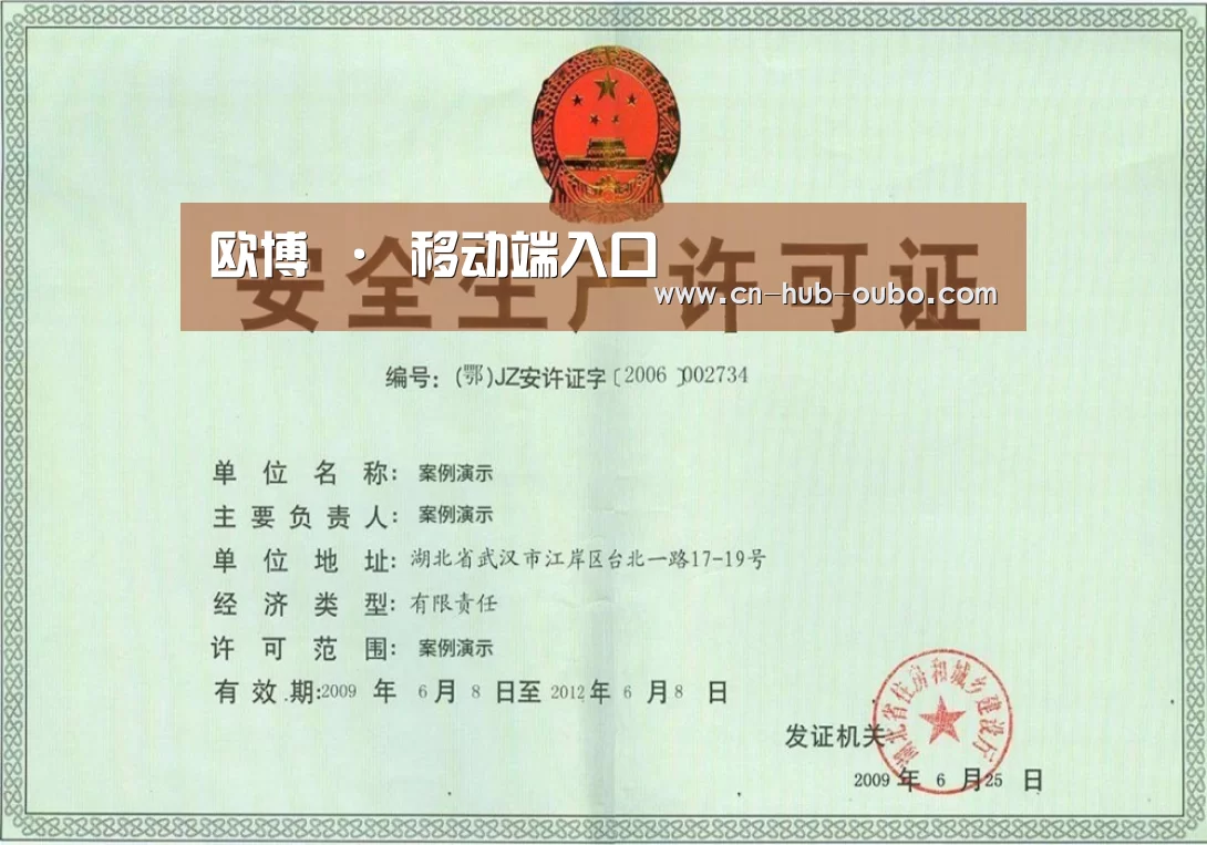 荣誉证书四