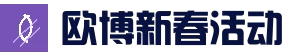 欧博 · 移动端入口