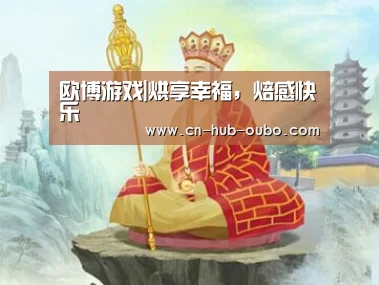 欧博官网