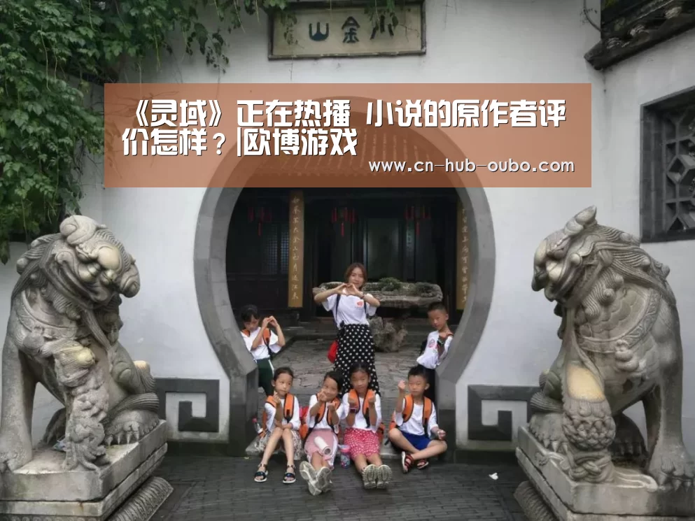 欧博游戏