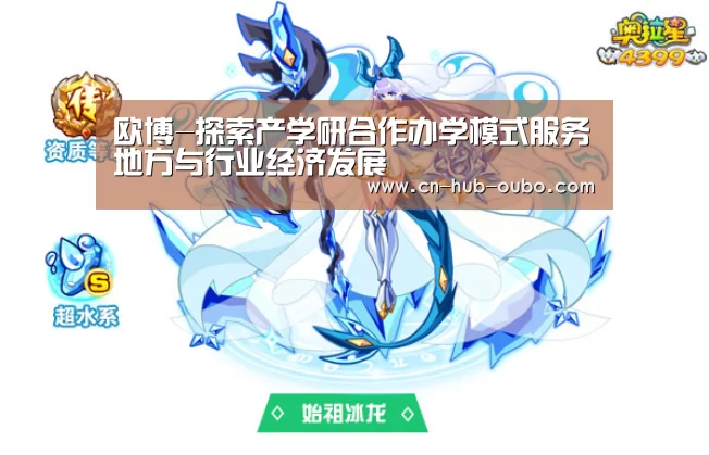 欧博新春活动