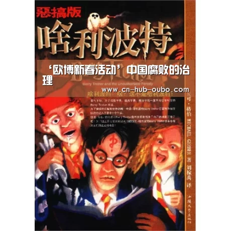欧博新春活动