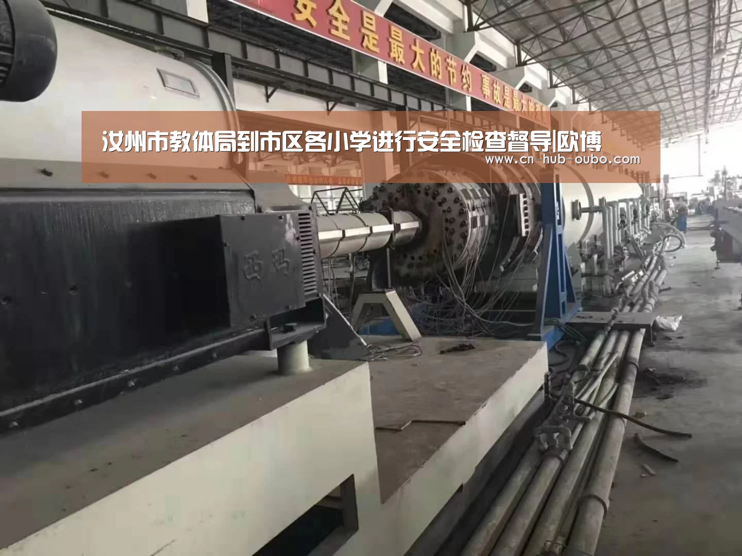 汝州市教体局到市区各小学进行安全检查督导|欧博(图4) 欧博