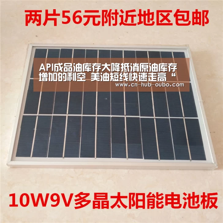 API成品油库存大降抵消原油库存增加的利空 美油短线快速走高“欧博官网”(图4) 欧博