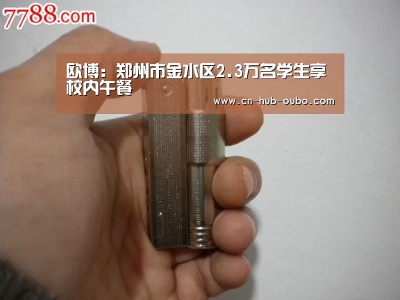 欧博:郑州市金水区2.3万名学生享校内午餐(图3) 欧博官网