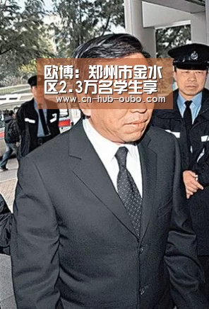 欧博:郑州市金水区2.3万名学生享校内午餐(图2) 欧博游戏