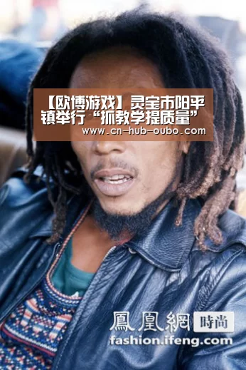 【欧博游戏】灵宝市阳平镇举行“抓教学提质量”汇报交流会(图)(图4) 欧博