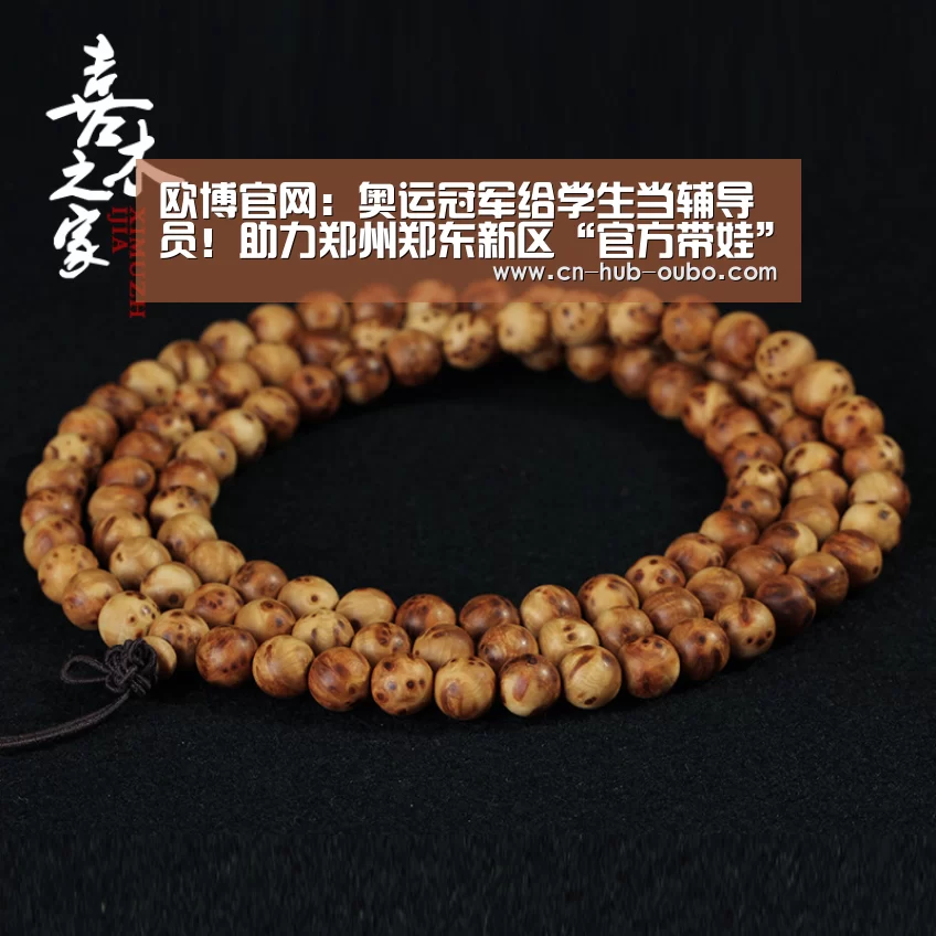 欧博官网:奥运冠军给学生当辅导员!助力郑州郑东新区“官方带娃”再升级(图2) 欧博官网