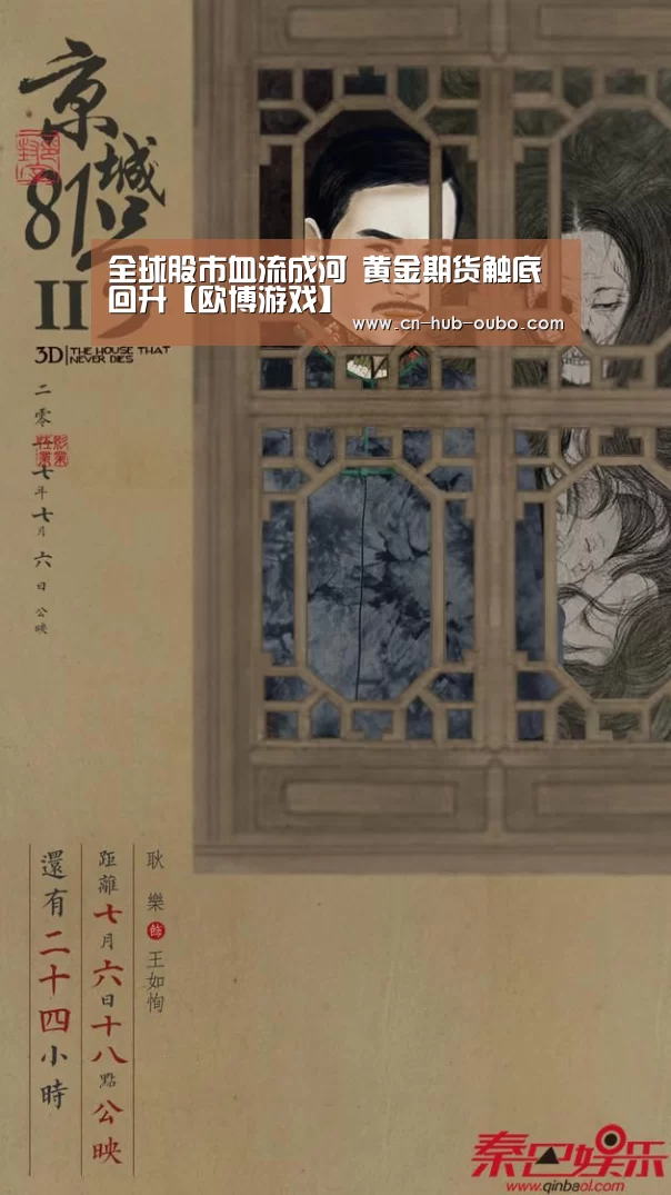 欧博游戏
