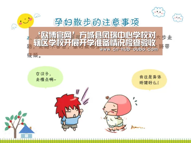 欧博新春活动