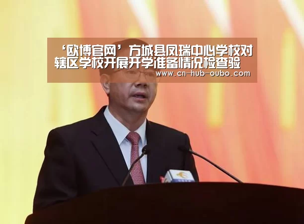 欧博官网