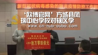 欧博