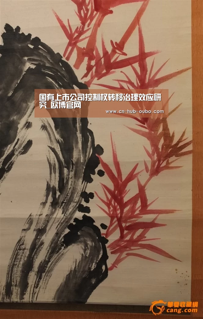 国有上市公司控制权转移治理效应研究_欧博官网(图1) 欧博游戏