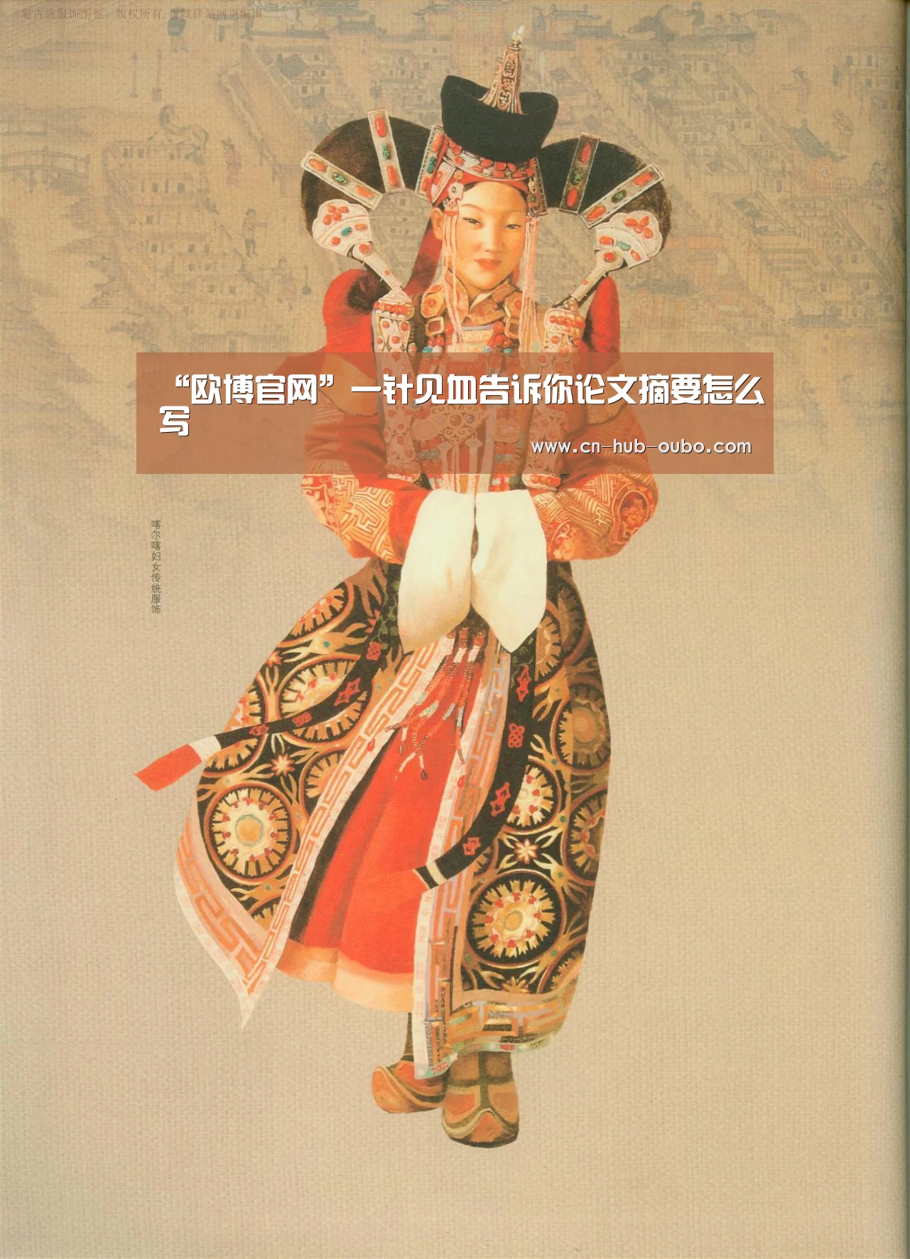 欧博新春活动