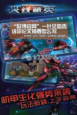 欧博游戏